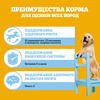 Корм сухой для щенков PEDIGREE полнорационный, с 2 месяцев, для всех пород, 500г - фото undefined