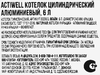 Котелок ACTIWELL цилиндрический матовый 6л, алюминий, Арт. Э00023 - фото 3