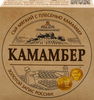 Сыр мягкий РОТА-АГРО Камамбер с плесенью 50%, без змж, 125г - фото 0