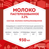Молоко пастеризованное ДОМИК В ДЕРЕВНЕ 3,2%, без змж, 955г - фото undefined