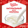 Молоко пастеризованное ДОМИК В ДЕРЕВНЕ 3,2%, без змж, 955г - фото undefined
