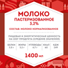 Молоко пастеризованное ДОМИК В ДЕРЕВНЕ 3,2%, без змж, 1440г - фото undefined