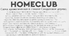 Свеча ароматическая HOMECLUB в стакане, сандаловое дерево, 6,5х8см - фото 2