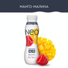 Йогурт питьевой NEO Фруктовый Манго, малина 1,5%, без змж 260г - фото undefined