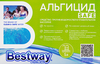 Альгицид для бассейна BESTWAY CHEMICALS против зелени и водорослей, Арт. B1909201, 5л - фото 2