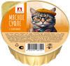 Корм влажный для кошек ЗООГУРМАН Мясное суфле с телятиной, 100г - фото 0