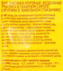 Зерна риса воздушные ВАУ МЯУ! с цукатами в вафельном стаканчике, 35г - фото 1