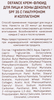Крем-флюид солнцезащитный для лица и зоны декольте DEFANCE с гиалуроном и коллагеном SPF35, 75мл - фото 3