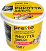 Сыр PRETTO Рикотта десертная 20%, без змж, 450г - фото 0