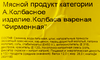Колбаса вареная ВЛМК Фирменная, категория А, весовая - фото 3