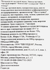 Чипсы нутовые ЛЕНТА LIFE Лук и зелень, 50г - фото 1