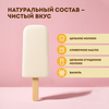 Мороженое ЭКОНИВА Пломбир ванильный 12%, без змж, эскимо, 70г - фото undefined