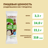 Мороженое ЭКОНИВА Пломбир ванильный в шоколаде 12%, без змж, эскимо, 80г - фото undefined