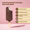 Мороженое ЭКОНИВА Пломбир ванильный в шоколаде 12%, без змж, эскимо, 80г - фото undefined