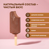 Мороженое ЭКОНИВА Пломбир шоколадный в шоколаде 12%, без змж, эскимо, 80г - фото undefined