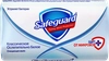 Туалетное мыло SAFEGUARD Классическое ослепительно белое, 90г - фото 0