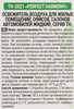 Диффузор MEDORI Perfect harmony, с пробником аромата и фибровыми палочками, 50мл, Арт. TH-2021 - фото 2