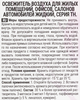 Диффузор MEDORI Angel Touch, с пробником аромата и фибровыми палочками, 50мл, Арт. TH-2028 - фото 2