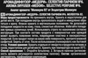 Диффузор MEDORI №6 Молекула, с пробником аромата и фибровыми палочками, 100мл, Арт. TH-5006 - фото 2