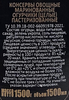 Огурчики маринованные СКАТЕРТЬ-САМОБРАНКА хрустящие, 1,5кг - фото 2