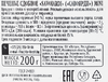 Печенье сдобное SAVOIARDI Mini, 200г - фото 1