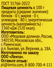 Мед липовый SUPER Цветочный натуральный, 350г - фото 2