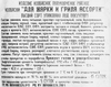 Колбаски ЧТМ fantasy brands Ассорти для жарки и гриля п/к в/у - фото 1