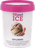 Мороженое BRAND ICE Пралине, сливочное ванильное с орехами пекан в глазури пралине и карамельной прослойкой 12%, без змж, пластиковый стакан, 300г - фото 0