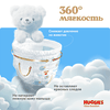 Трусики-подгузники для мальчиков HUGGIES Ultra Comfort, 3 6–11кг, 54шт - фото undefined