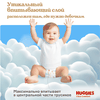 Трусики-подгузники для девочек HUGGIES Ultra Comfort 3 6–11кг, 54шт - фото undefined