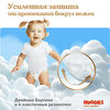 Трусики-подгузники для девочек HUGGIES Ultra Comfort 3 6–11кг, 54шт - фото undefined