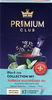 Чай черный PREMIUM CLUB №1 Ассорти коллекция, 12шт - фото 0