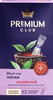 Чай черный PREMIUM CLUB, 12шт - фото 0