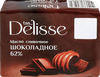 Масло сливочное DELISSE шоколадное 62% без змж - фото 0