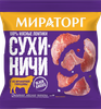 Сухиничи МИРАТОРГ из мраморной говядины - фото 0