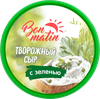 Сыр ЧТМ fantasy brands творожный с зеленью 30% без змж 130г - фото 2