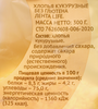 Хлопья кукурузные безглютеновые ЛЕНТА LIFE, 300г - фото 3
