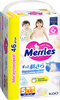 Трусики-подгузники для мальчиков MERRIES XL 12–22кг, 46шт - фото 1