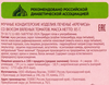 Печенье ЛЕНТА LIFE Кречисы, со вкусом вяленых томатов, 85г - фото 2