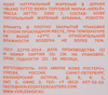 Кофе зерновой VERLE Blend Tutto Bene, 1кг - фото 2