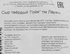 Сыр ЛАРЕЦ Гойя 40% без змж вес до 1кг - фото 2