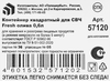 Контейнер для СВЧ 4 FAMILY Fresh олива, квадратный, 0.6л - фото 2