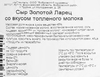 Сыр ЛАРЕЦ со вкусом топленого молока 45% без змж вес до 1кг - фото 1