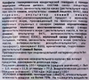 Конфеты СОРМОВО Мишка детям, 245г - фото 3