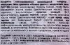 Конфеты СОРМОВО Маков цвет, с воздушным рисом, 200г - фото 3