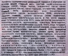 Конфеты СОРМОВО Черный кот, 200г - фото 3