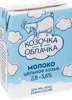 Молоко КОЗОЧКА С ОБЛАЧКА козье цельное питьевое у/паст. 2,8-5,6% без змж - фото 1