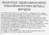 Колбаса PREMIUM CLUB Мортаделла с фисташками - фото 2