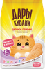 Печенье детское ДАРЫ КУБАНИ Классическое, с 5 месяцев, 120г - фото 0