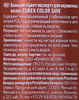 Бальзам для волос ESTEL Curex Classi Основной уход, для всех типов волос, 250мл - фото 1